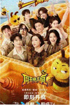 热门综艺快播视频在线观看